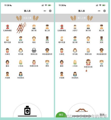 狼人杀微信娱乐游戏小程序源码