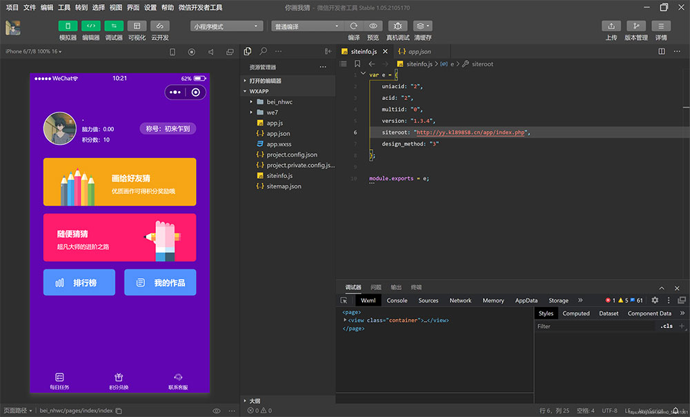 v2ex微信小程序源码