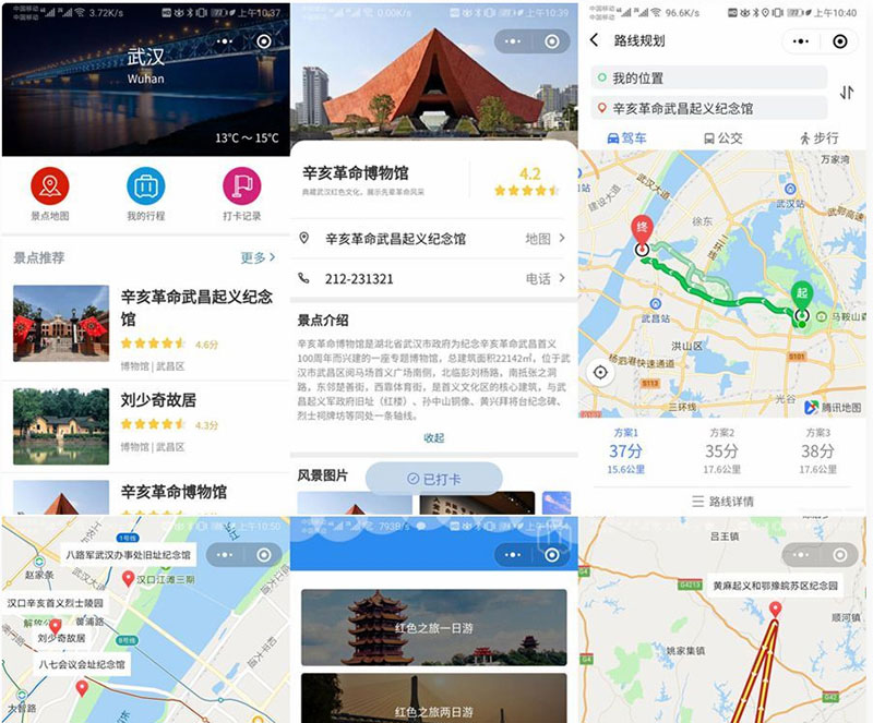 云开发Wetour旅游打卡广场微信小程序源码