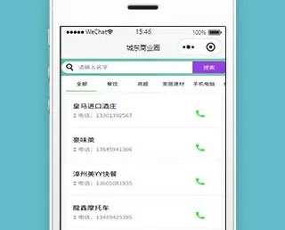 IT-EBOOK微信小程序源码