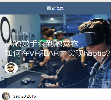 图文信息；欢迎页面，音乐控制微信小程序源码