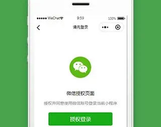 滑动选项卡微信小程序源码