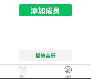 点击放大 云开发寝适闹钟微信小程序源码