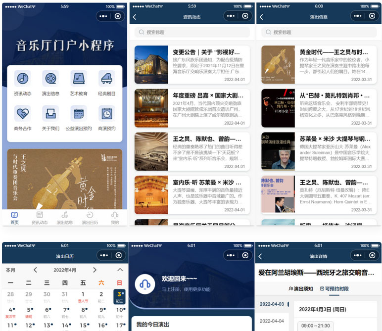 点击放大 影剧院音乐厅微信小程序源码-附部署教程