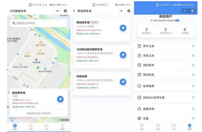 点击放大 2023智慧停车场微信小程序前后端源码