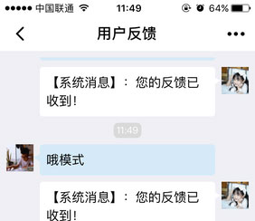 用户反馈组件微信小程序源码