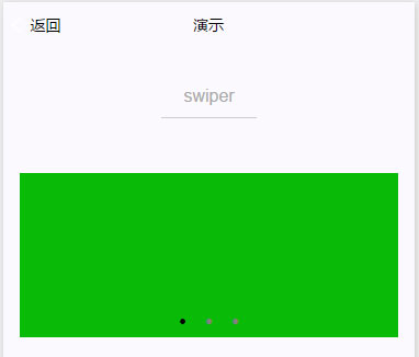 轮播图变换微信小程序源码