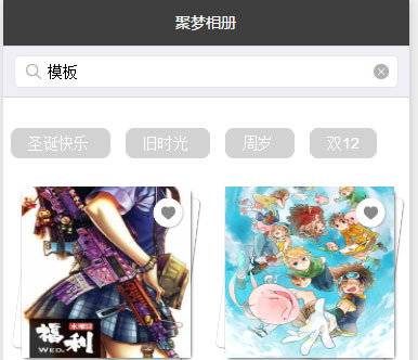 相册；处理用户信息微信小程序源码