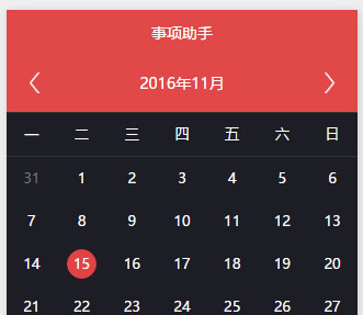 事项助手微信小程序源码