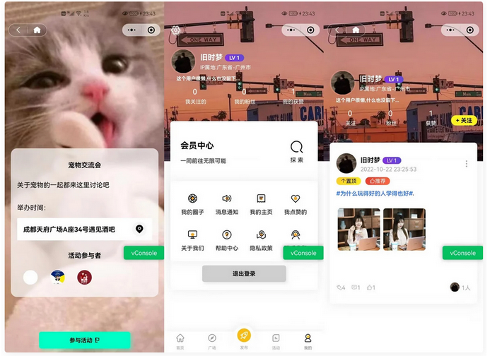 点击放大 微信社区圈子论坛贴吧交友博客社交微信小程序h5源码