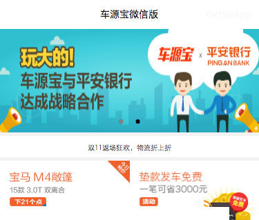 120个微信小程序源码打包下