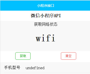 卡卡汽车 获取用户 设备信息微信小程序源码