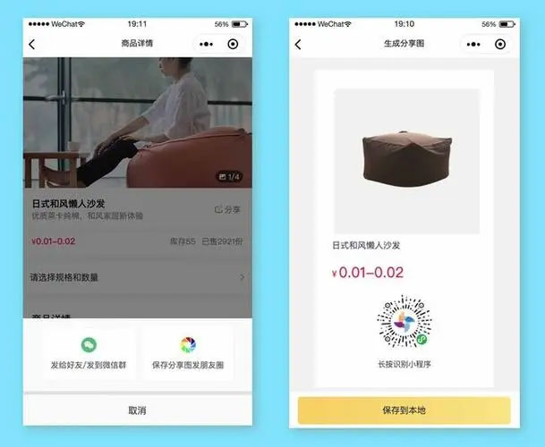 侧滑布局微信小程序源码