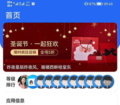 默然后台二开的论坛社区APP源码