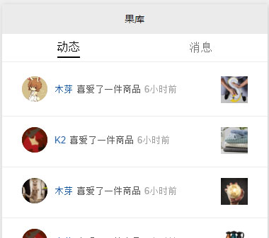 果库微信小程序源码