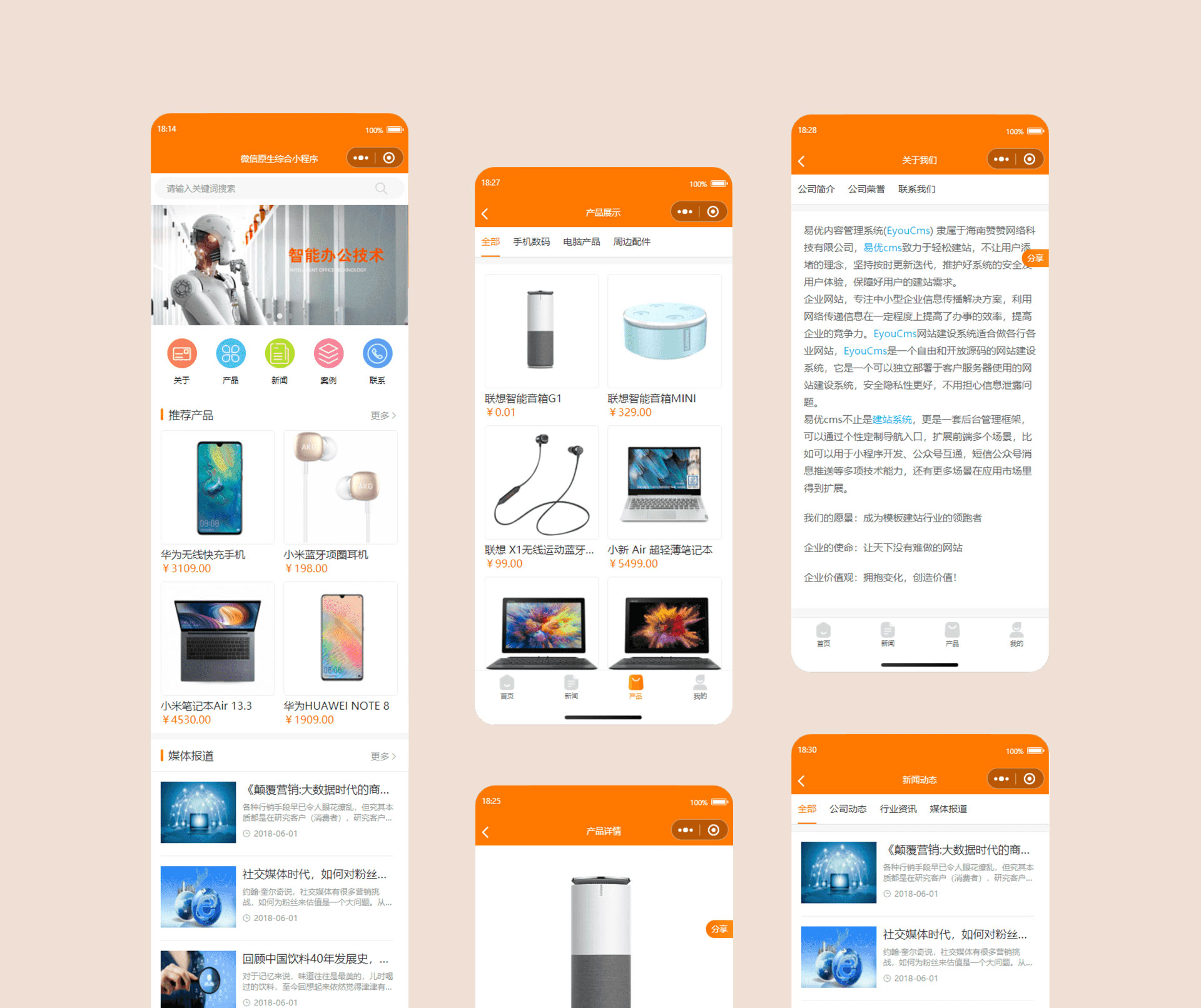 【亲测教程】简易商城小程序源码-易优CMS后台