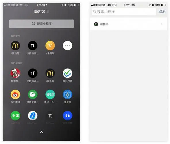 TCP,IP长连接微信小程序源码