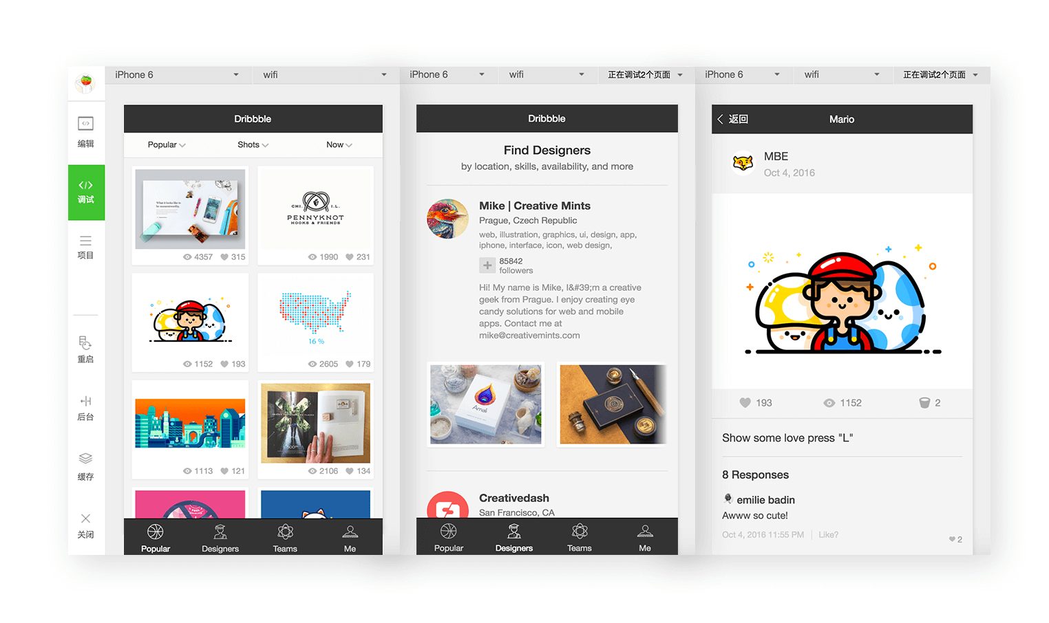 dribbble微信小程序源码
