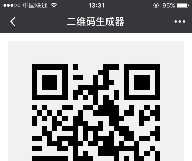 二维码生成器微信小程序源码