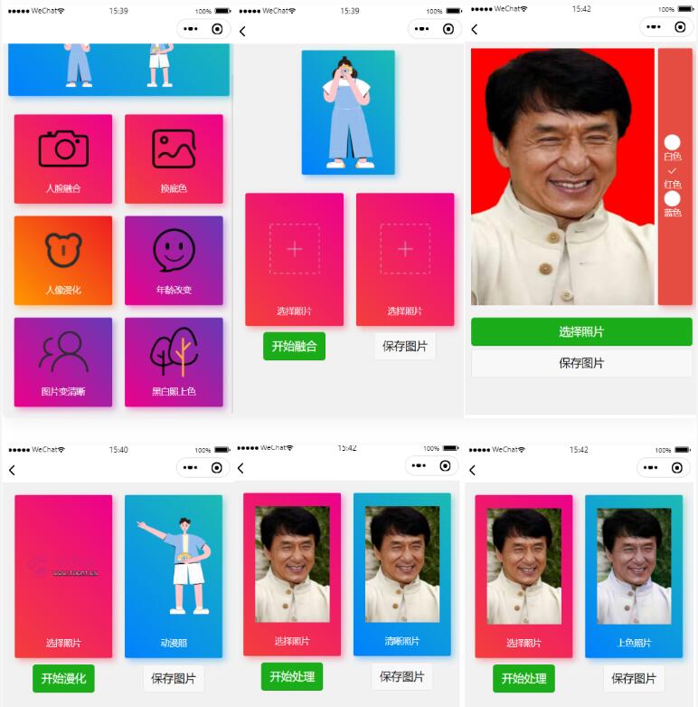 点击放大 多功能照片图片处理器微信小程序源码