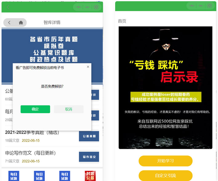 价值几千的电子书文集微信小程序源码