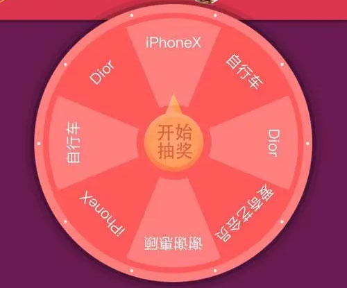 大转盘微信小程序源码