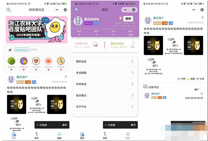 点击放大 云开发校园微社区-二手交易兼职交友微信小程序源码