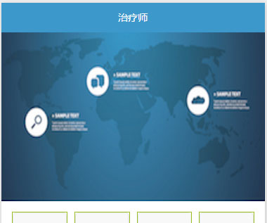 治疗师微信小程序源码