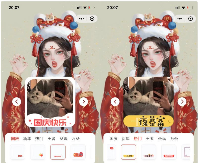 国庆新年圣诞节日头像框微信小程序源码-带流量主广告