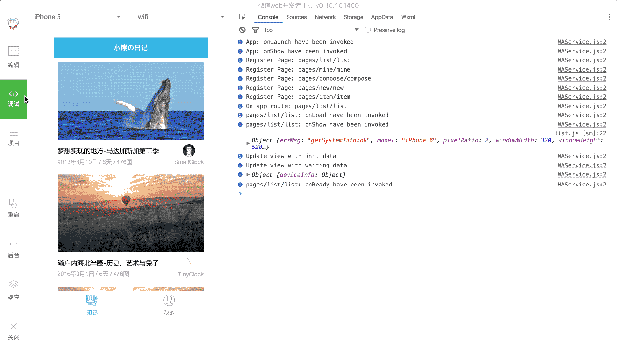 小熊的日记微信小程序源码