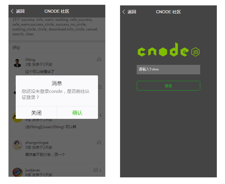 cnode社区版微信小程序源码