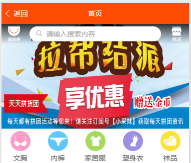 电商-拼团 倒计时微信小程序源码