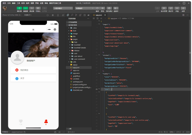 微信告白墙微信小程序源码-LeanCloud后端云