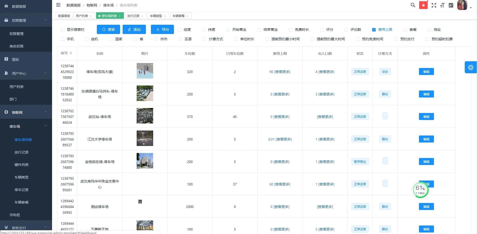 点击放大 java开发的智能微信停车场小程序源码+部署文档