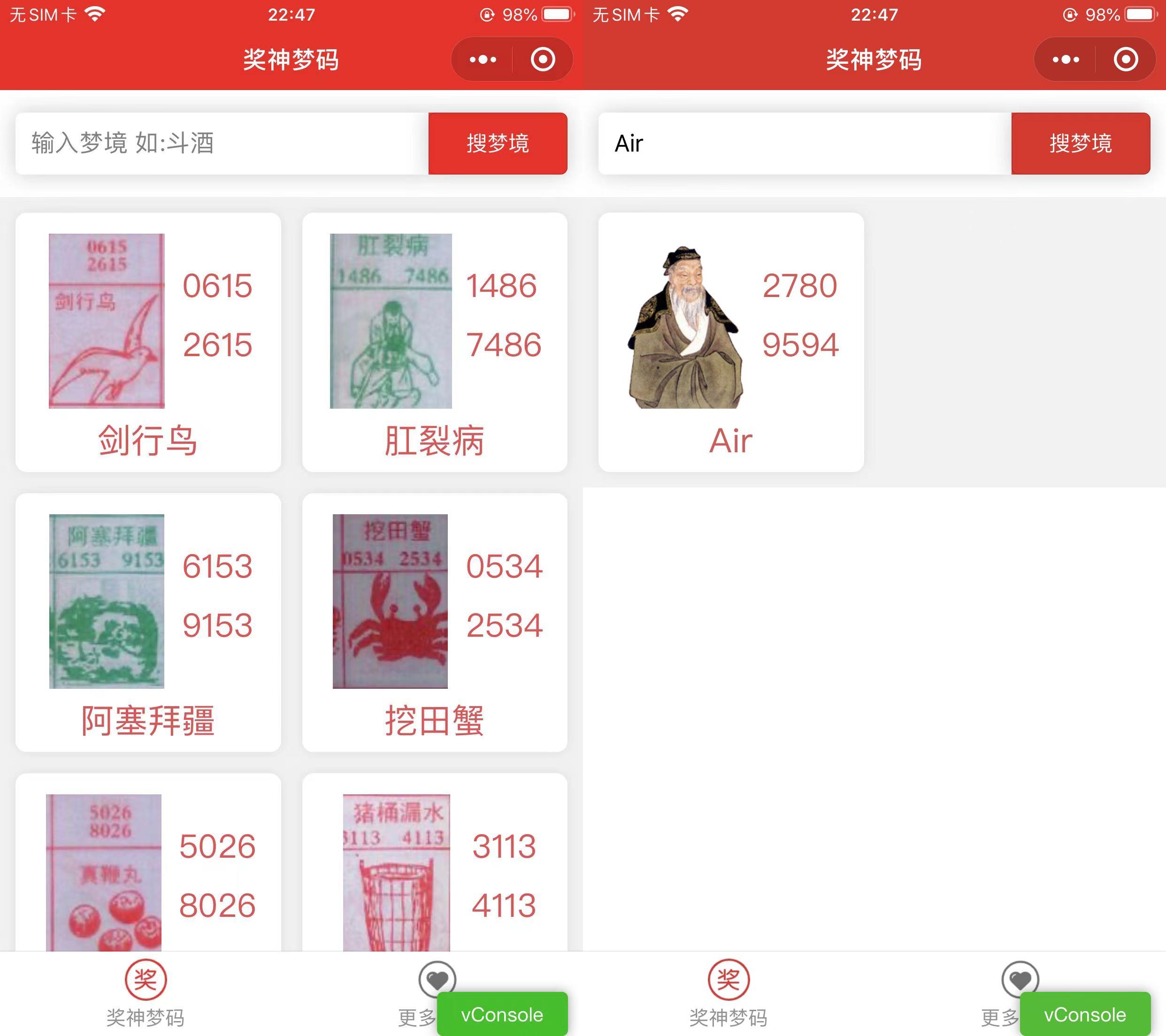 点击放大 祖传七星彩等梦码微信小程序源码-带流量主