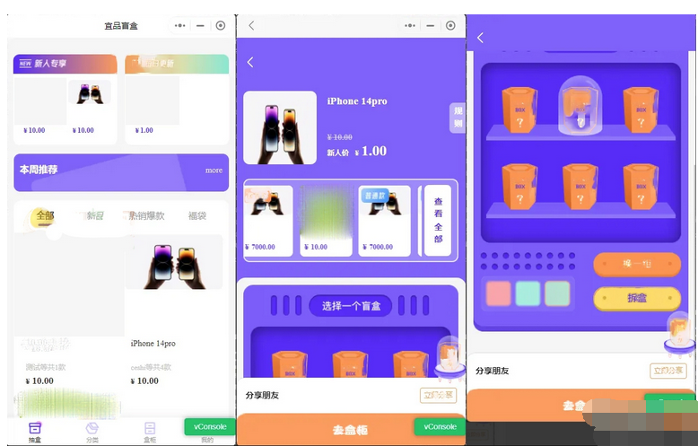 前端魔力赏UI原生盲盒微信小程序源码