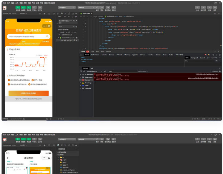 双十一淘宝查历史最低价流量主小程序源码-亲测