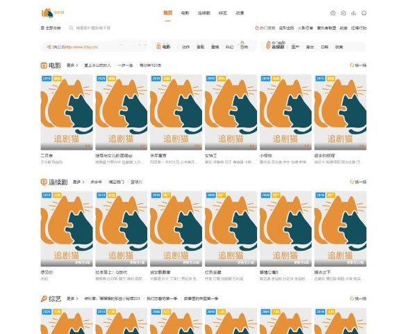 点击放大 仿追剧达人影视APP源码对接苹果cms