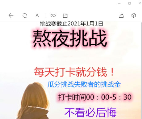 点击放大 【视频教程】H5早起打卡网抑云熬夜打卡定制版源码配套搭建视频教程+支付对接