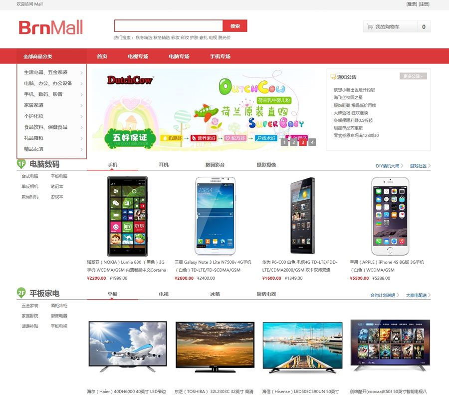 点击放大 最新BrnShop网上商城多店版商业源码