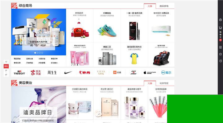 点击放大 最新HimallV2.2多用户B2B2C商城系统源码