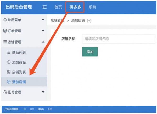 点击放大 高仿拼多多商城完整完美版源码+搭建教程