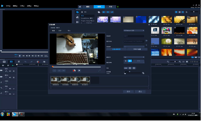 会声会影基础课程+案例全套教程