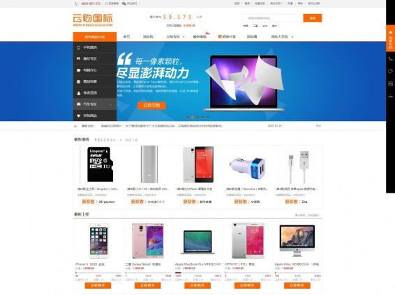 点击放大 最新云购YUNGOU国际整站源码打包+数据