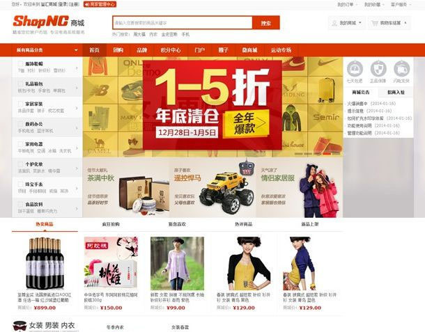 点击放大 最新SHOPNC b2b2c电商平台系统源码已修复bug