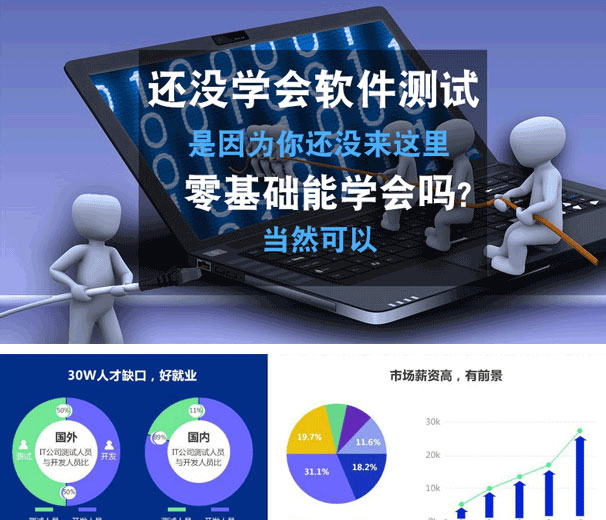 软件测试基础(共70集)