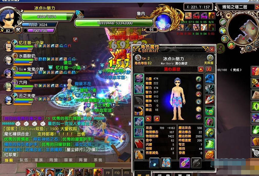 点击放大 星辰传说端游单机版可联网灭世版一键安装+GM工具