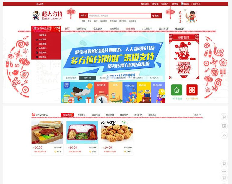 点击放大 状元分销最新20230602商业一键安装版源码