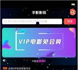 点击放大 星空版千月影视APP源码无限代理版