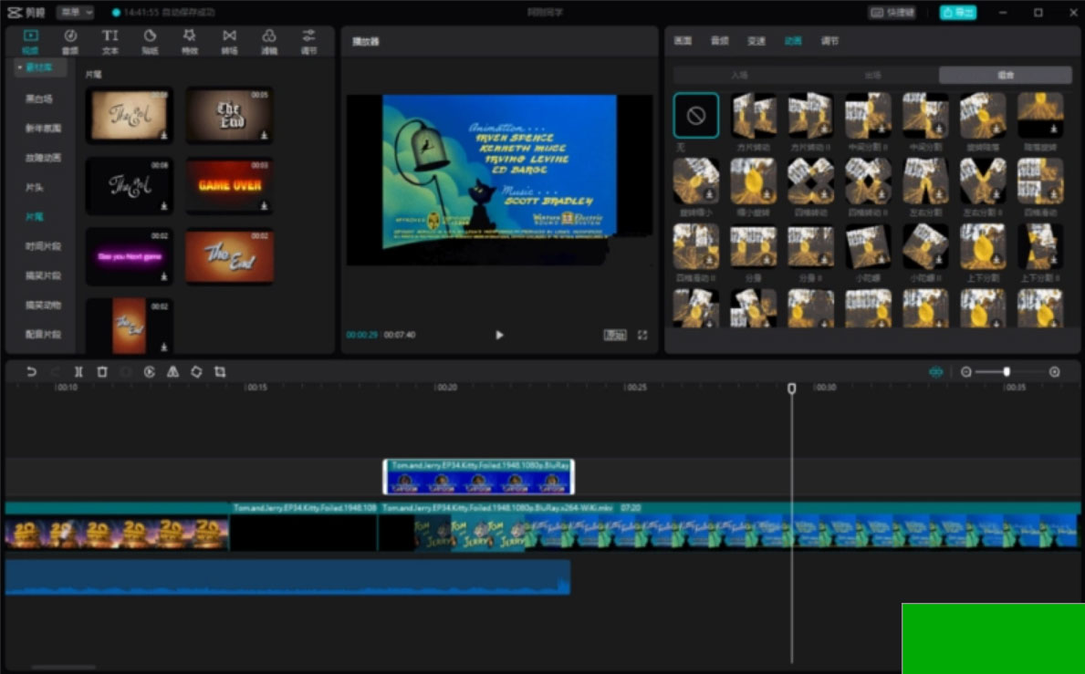 剪映手机剪辑课程全套视频-小白从入门到精通视频剪辑